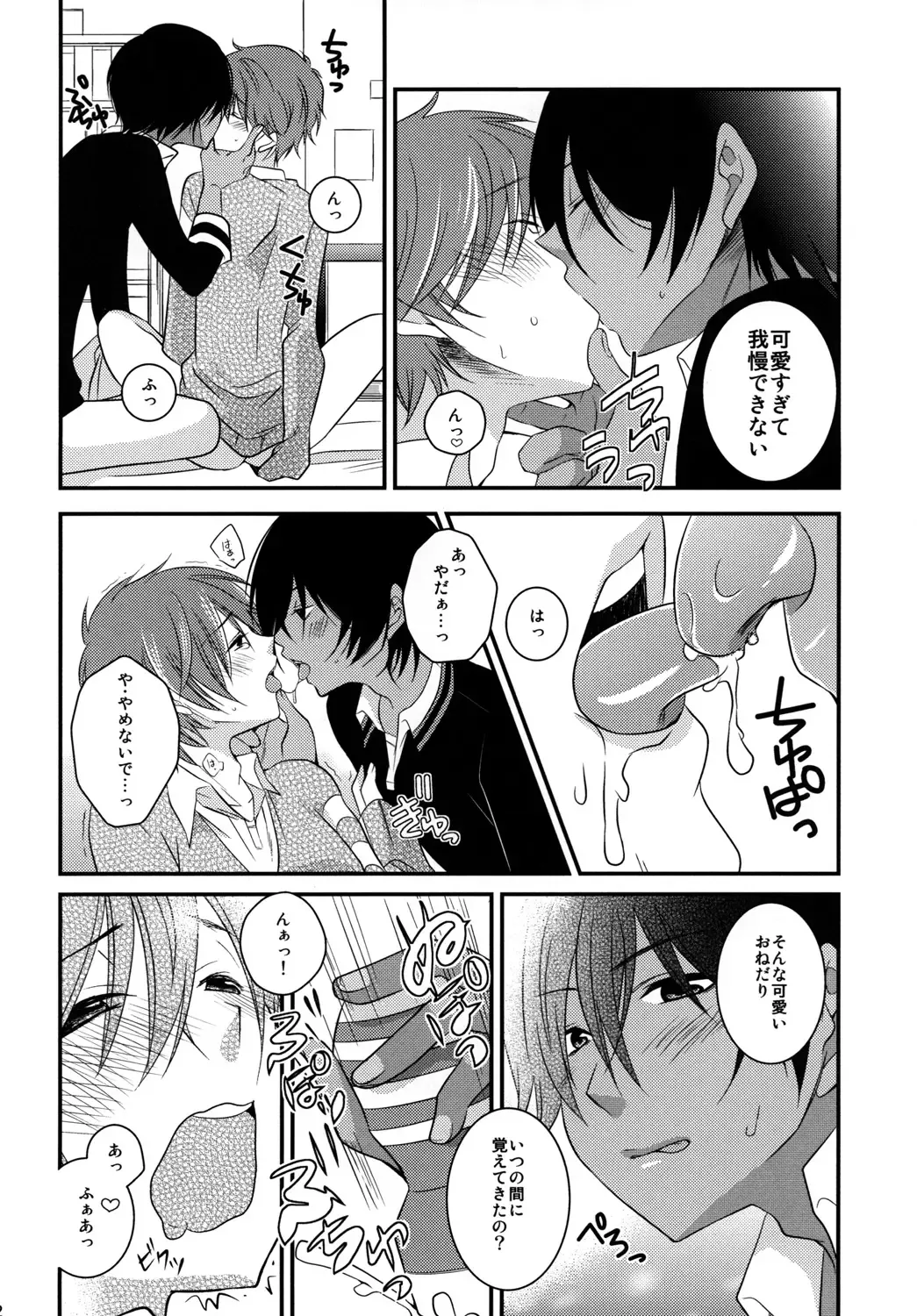 [Asya] Kimi no Mae de Onanie Fhentai - Page 21