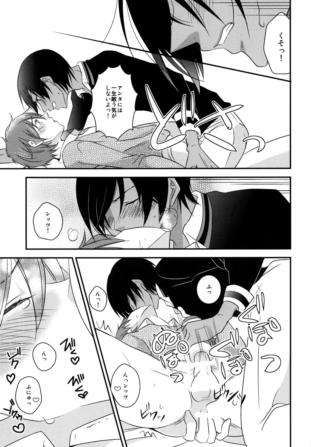 [Asya] Kimi no Mae de Onanie Fhentai - Page 24