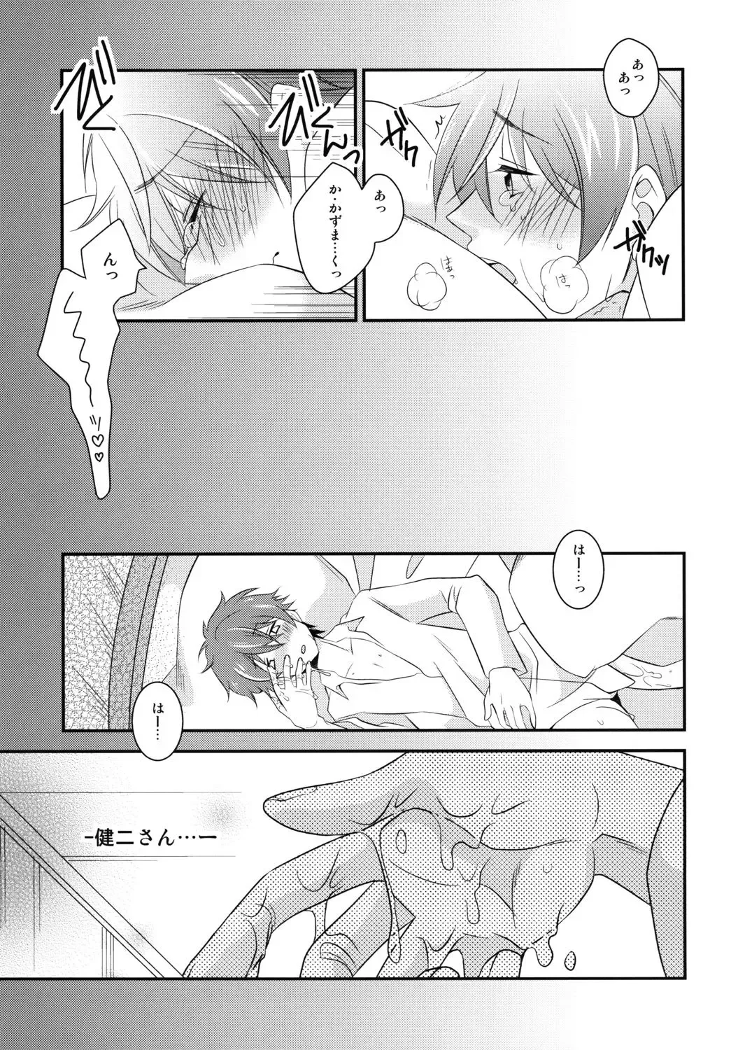 [Asya] Kimi no Mae de Onanie Fhentai - Page 8