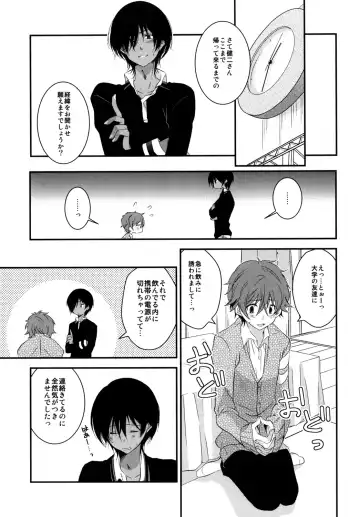 [Asya] Kimi no Mae de Onanie Fhentai - Page 10