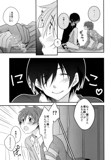 [Asya] Kimi no Mae de Onanie Fhentai - Page 12