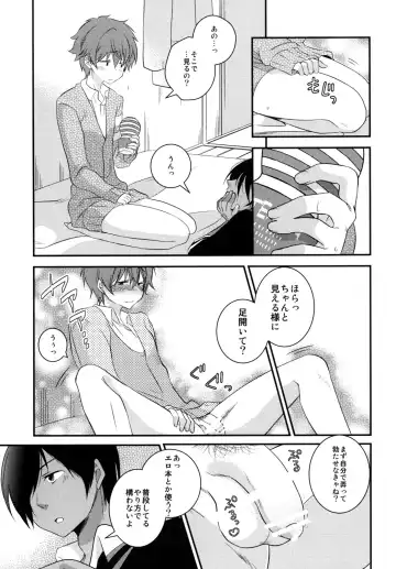 [Asya] Kimi no Mae de Onanie Fhentai - Page 14