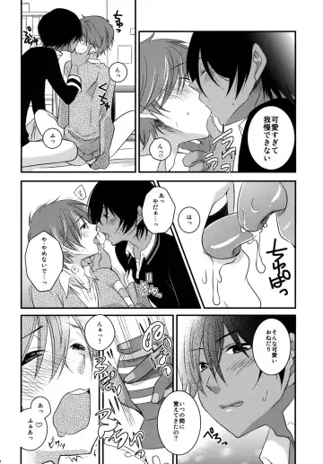 [Asya] Kimi no Mae de Onanie Fhentai - Page 21