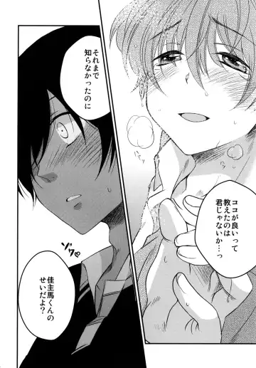 [Asya] Kimi no Mae de Onanie Fhentai - Page 23