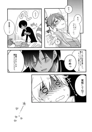 [Asya] Kimi no Mae de Onanie Fhentai - Page 26