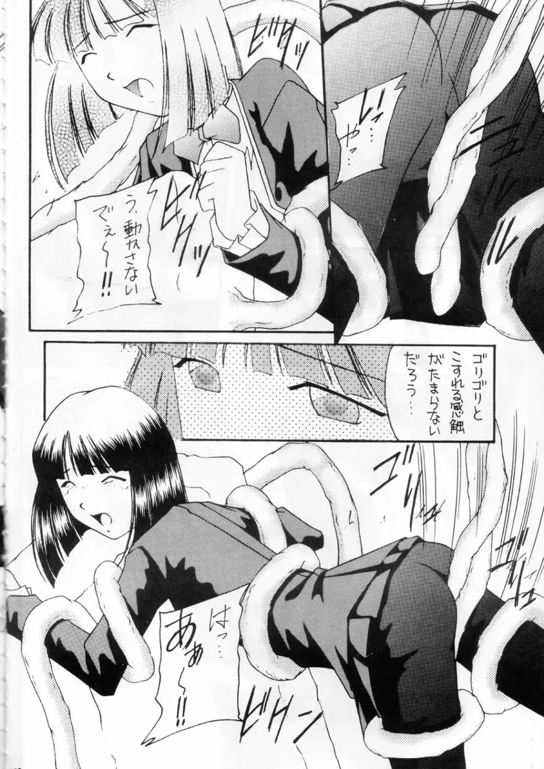 [Amaniji] Kabi Sono Ni Fhentai - Page 11