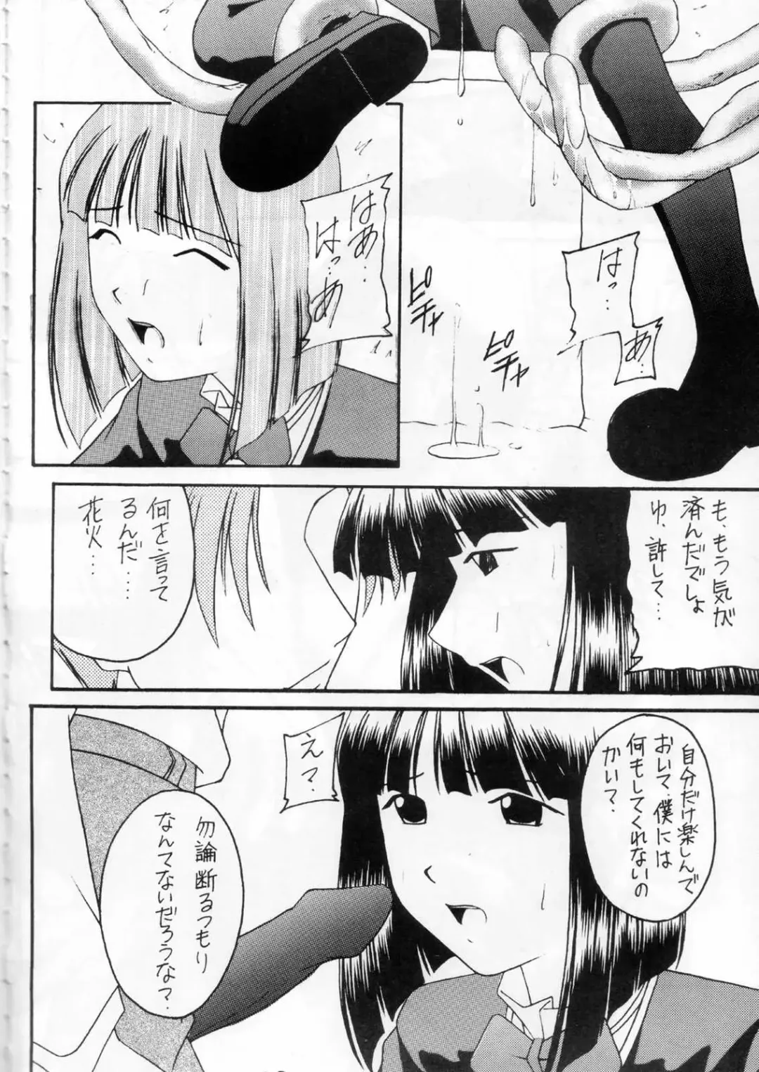 [Amaniji] Kabi Sono Ni Fhentai - Page 19