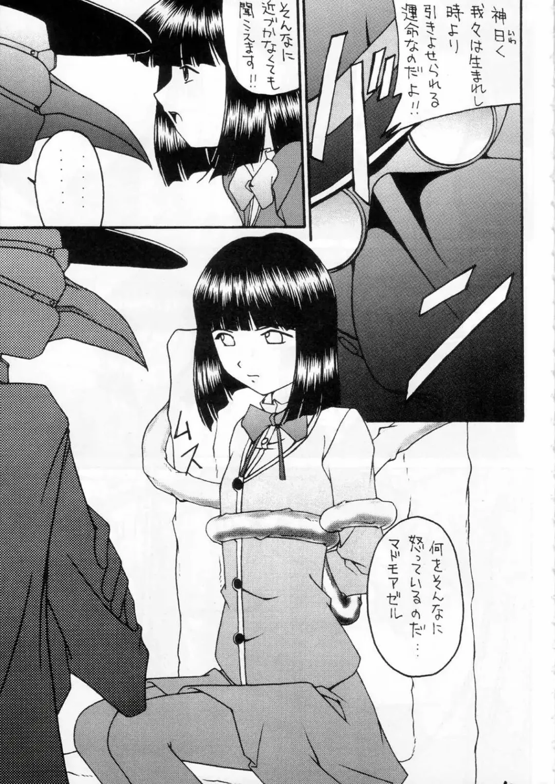 [Amaniji] Kabi Sono Ni Fhentai - Page 2