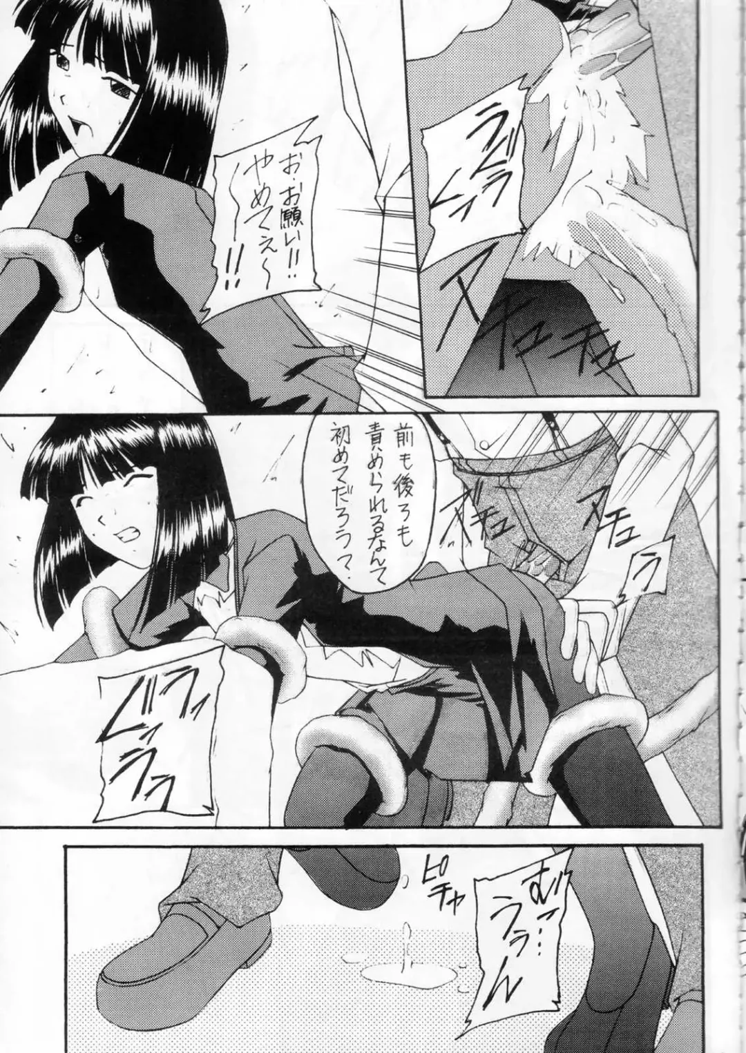 [Amaniji] Kabi Sono Ni Fhentai - Page 28