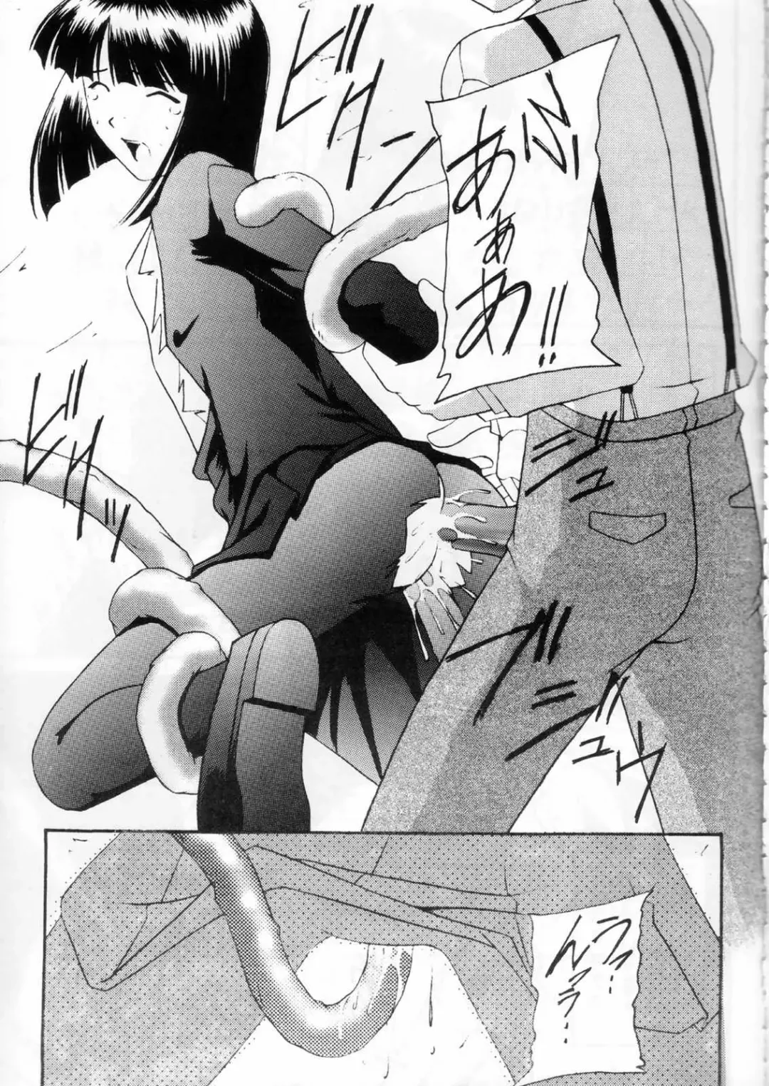 [Amaniji] Kabi Sono Ni Fhentai - Page 30
