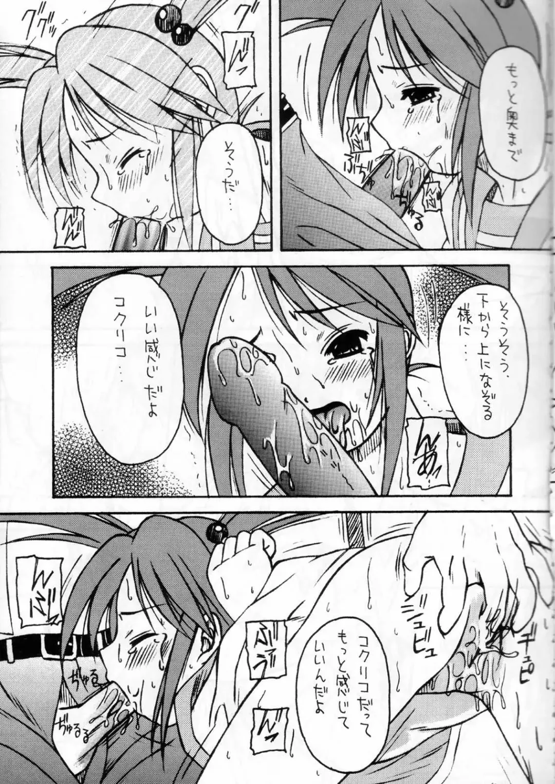 [Amaniji] Kabi Sono Ni Fhentai - Page 38