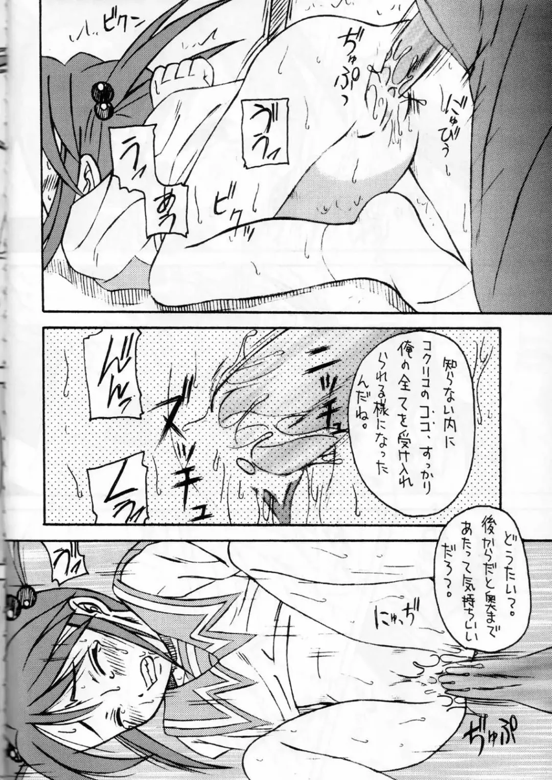 [Amaniji] Kabi Sono Ni Fhentai - Page 41