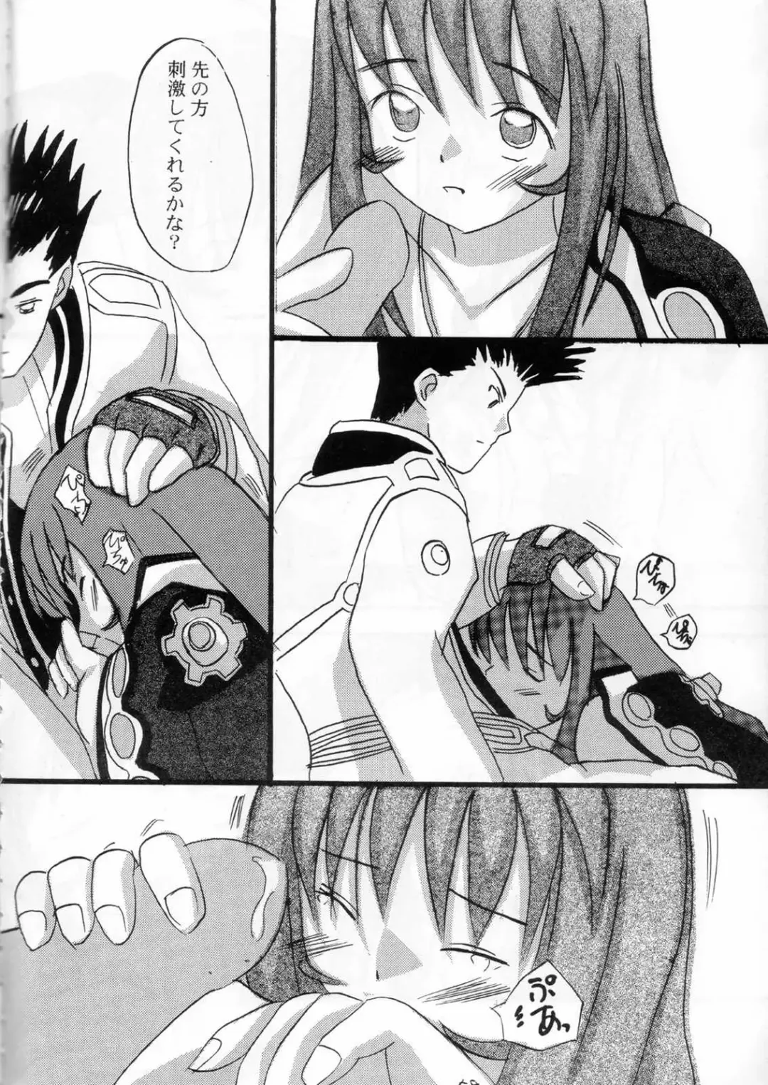 [Amaniji] Kabi Sono Ni Fhentai - Page 55