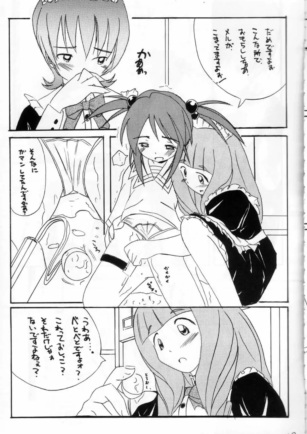 [Amaniji] Kabi Sono Ni Fhentai - Page 66