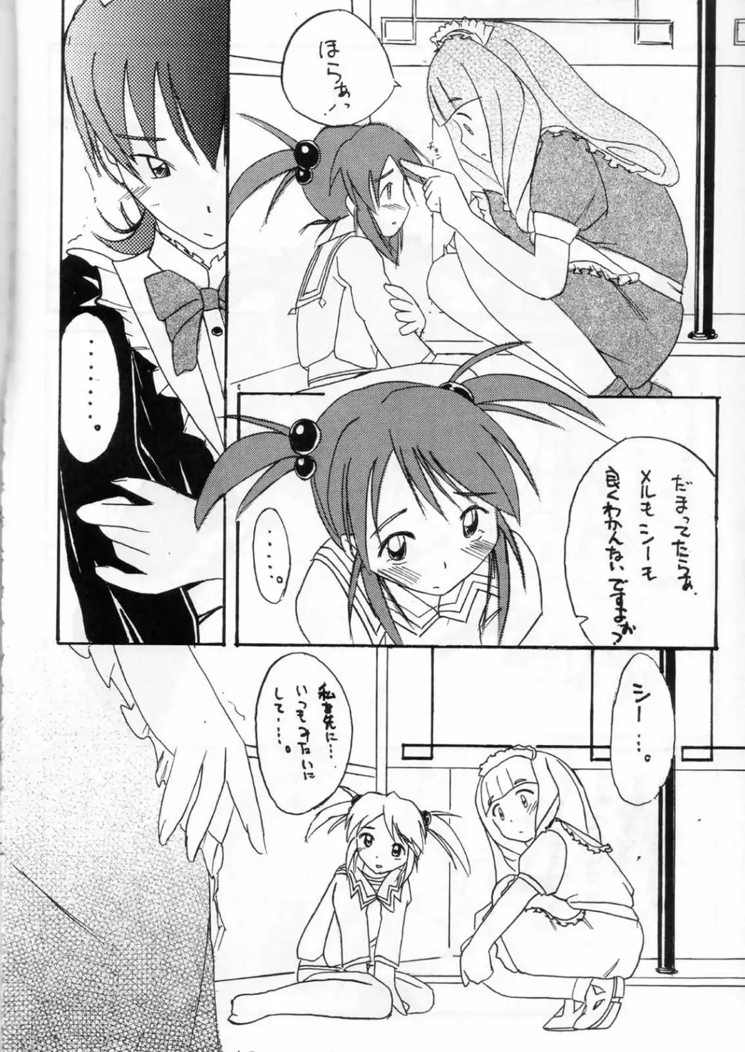 [Amaniji] Kabi Sono Ni Fhentai - Page 67