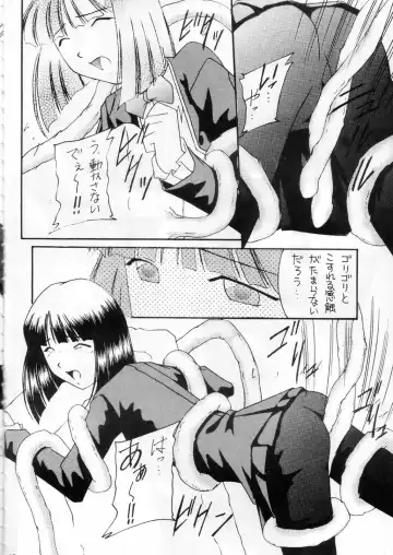 [Amaniji] Kabi Sono Ni Fhentai - Page 11