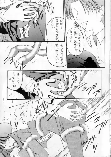 [Amaniji] Kabi Sono Ni Fhentai - Page 14