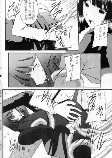 [Amaniji] Kabi Sono Ni Fhentai - Page 17