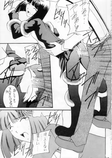 [Amaniji] Kabi Sono Ni Fhentai - Page 26