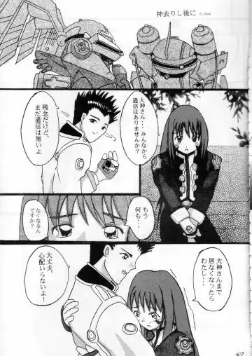 [Amaniji] Kabi Sono Ni Fhentai - Page 44