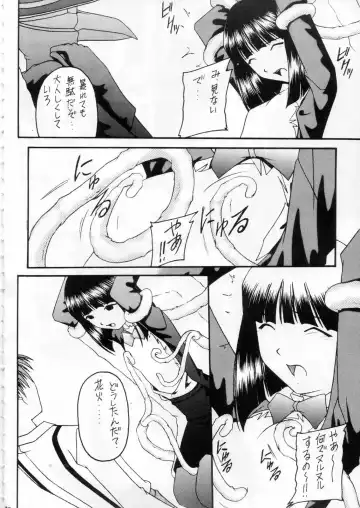 [Amaniji] Kabi Sono Ni Fhentai - Page 7