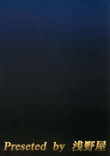 [Amaniji] Kabi Sono Ni Fhentai - Page 75