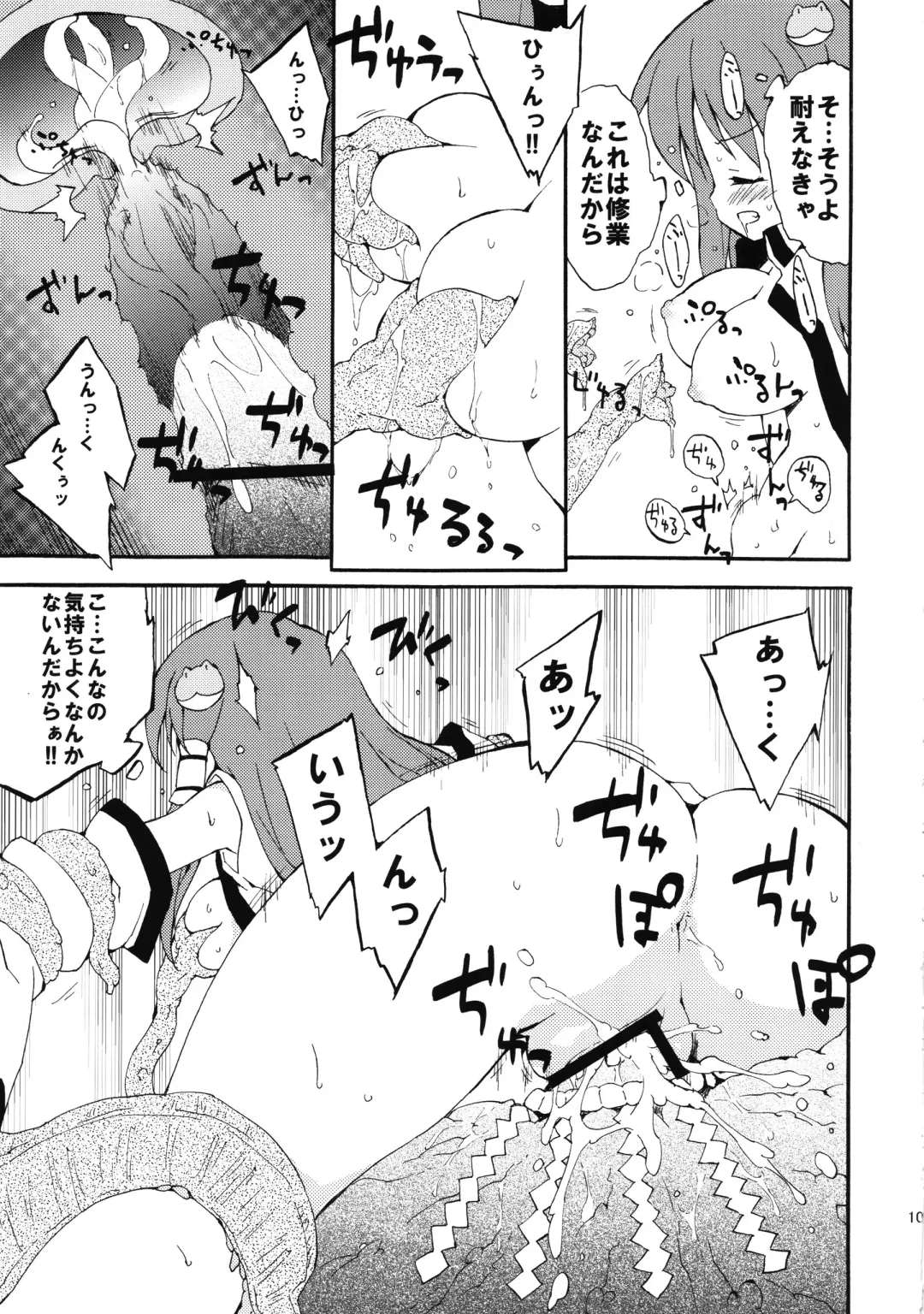 [Petenshi - Riku] Meikai Inkou -Adehada Kirokuchou- Fhentai - Page 109