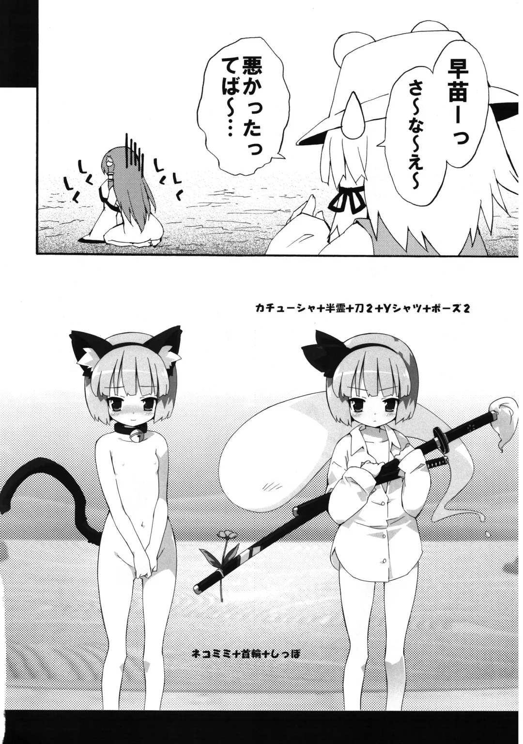 [Petenshi - Riku] Meikai Inkou -Adehada Kirokuchou- Fhentai - Page 116