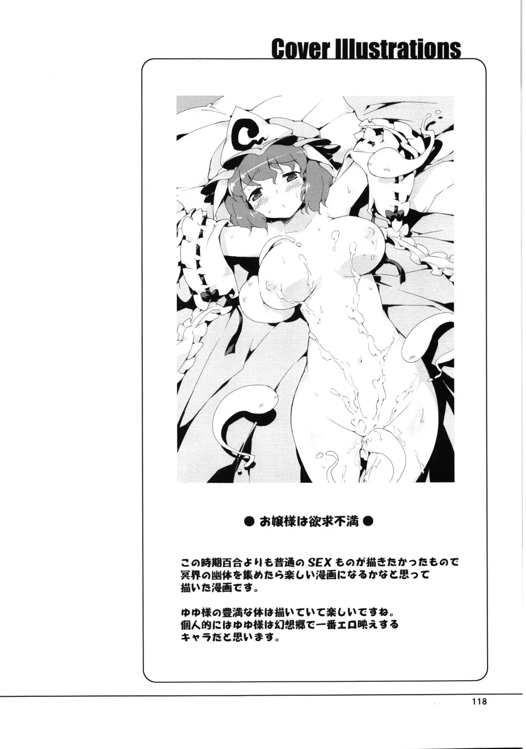 [Petenshi - Riku] Meikai Inkou -Adehada Kirokuchou- Fhentai - Page 118