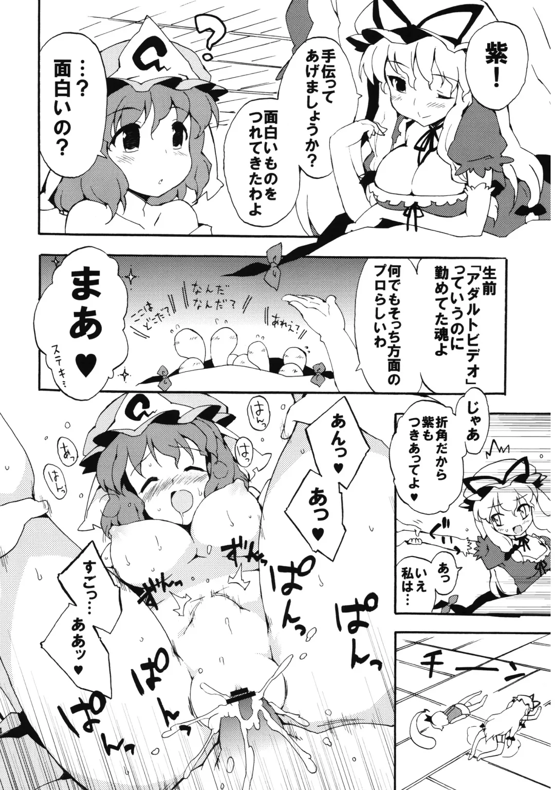 [Petenshi - Riku] Meikai Inkou -Adehada Kirokuchou- Fhentai - Page 124