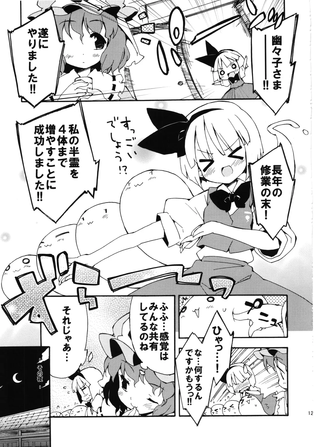 [Petenshi - Riku] Meikai Inkou -Adehada Kirokuchou- Fhentai - Page 129