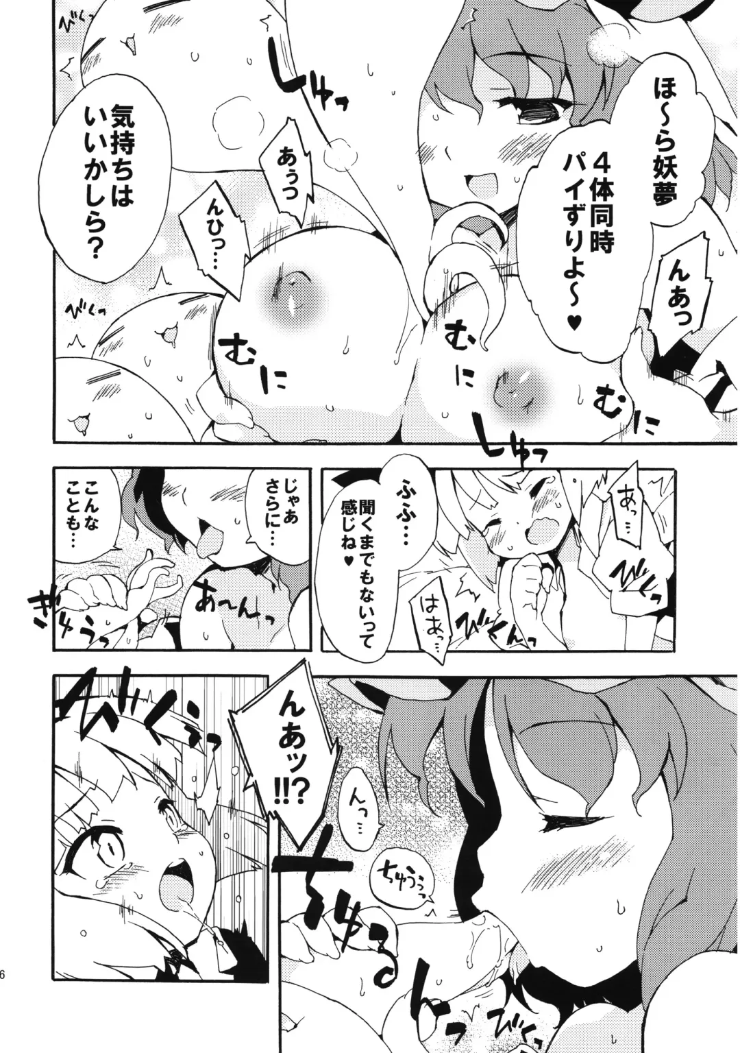 [Petenshi - Riku] Meikai Inkou -Adehada Kirokuchou- Fhentai - Page 136