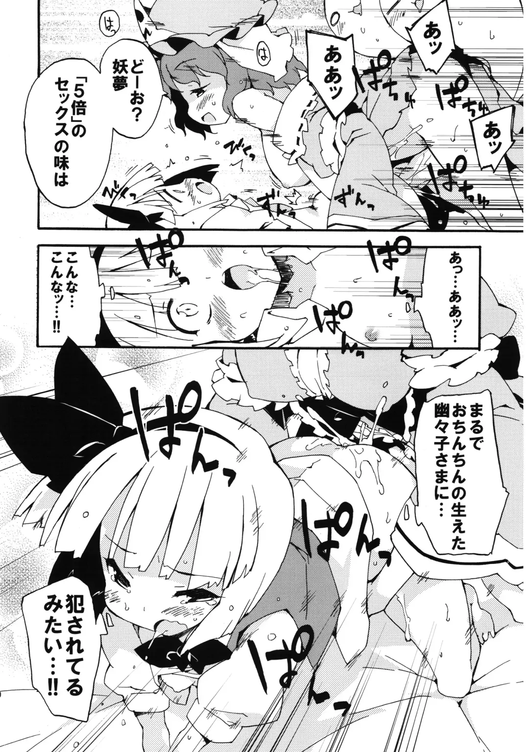 [Petenshi - Riku] Meikai Inkou -Adehada Kirokuchou- Fhentai - Page 140