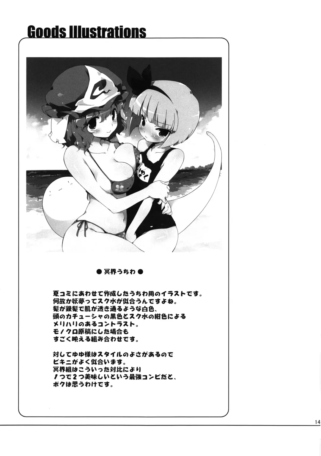 [Petenshi - Riku] Meikai Inkou -Adehada Kirokuchou- Fhentai - Page 143