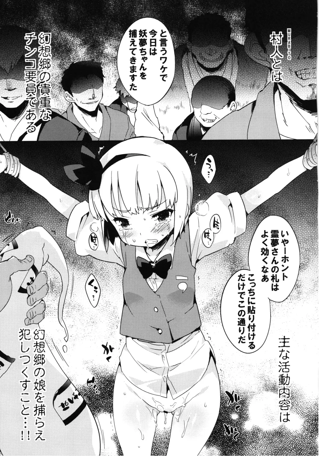 [Petenshi - Riku] Meikai Inkou -Adehada Kirokuchou- Fhentai - Page 161