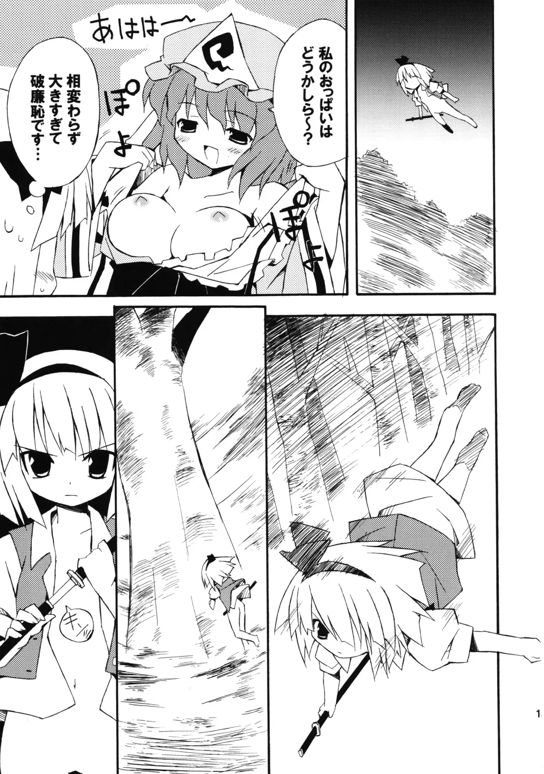 [Petenshi - Riku] Meikai Inkou -Adehada Kirokuchou- Fhentai - Page 19