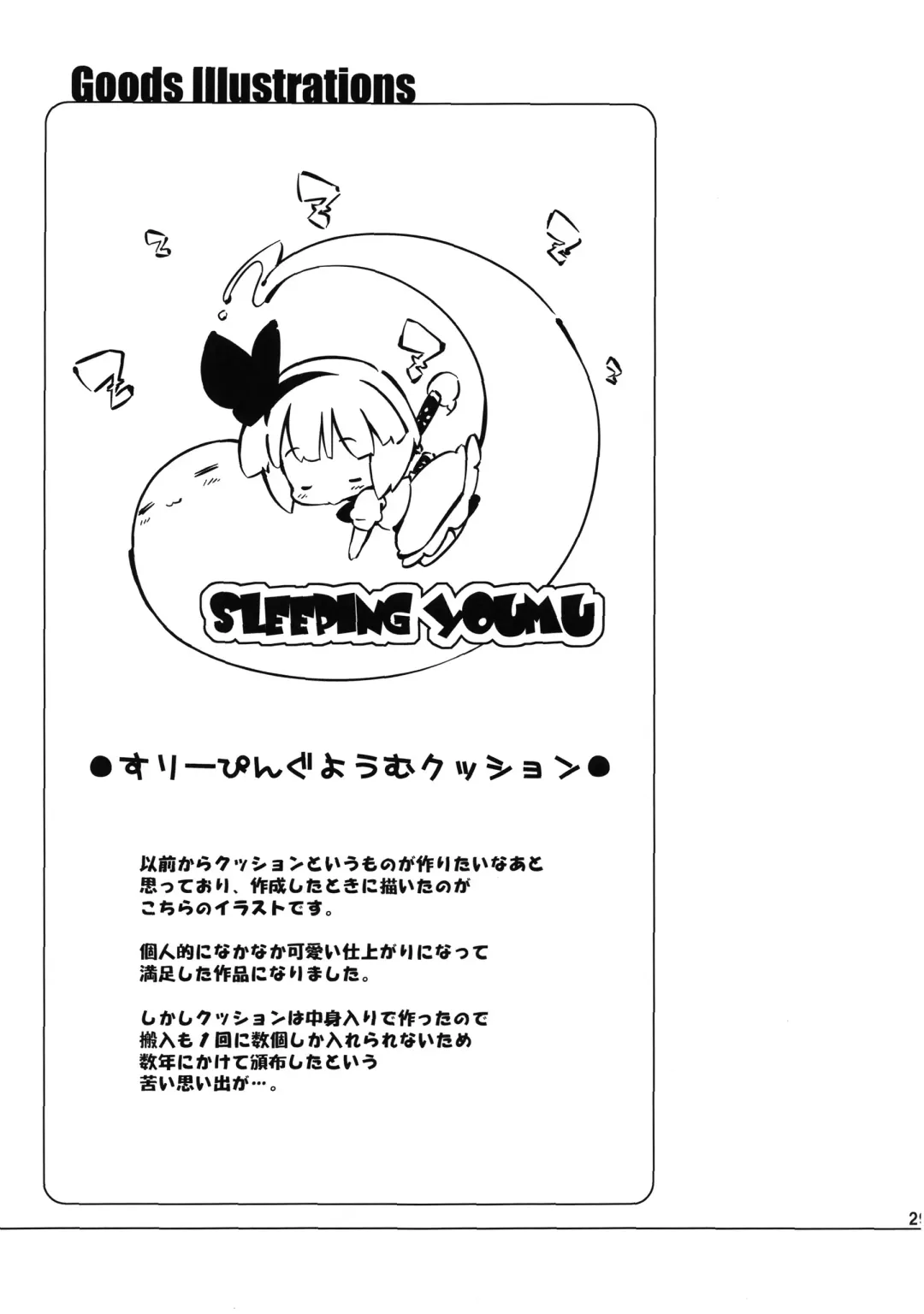 [Petenshi - Riku] Meikai Inkou -Adehada Kirokuchou- Fhentai - Page 29