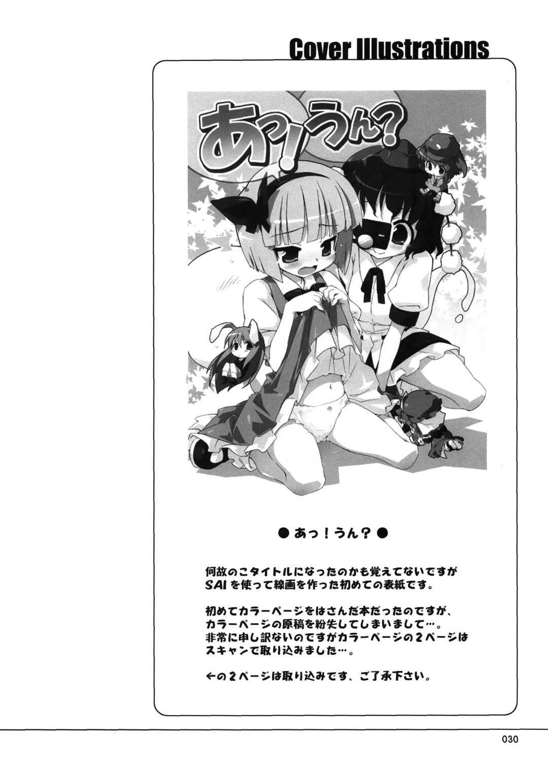 [Petenshi - Riku] Meikai Inkou -Adehada Kirokuchou- Fhentai - Page 30