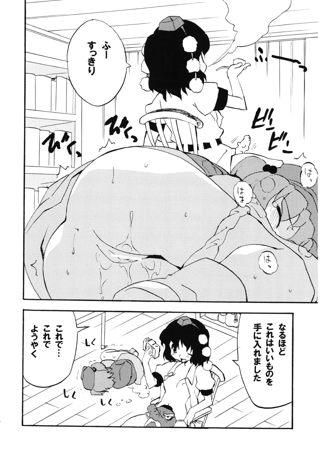 [Petenshi - Riku] Meikai Inkou -Adehada Kirokuchou- Fhentai - Page 34