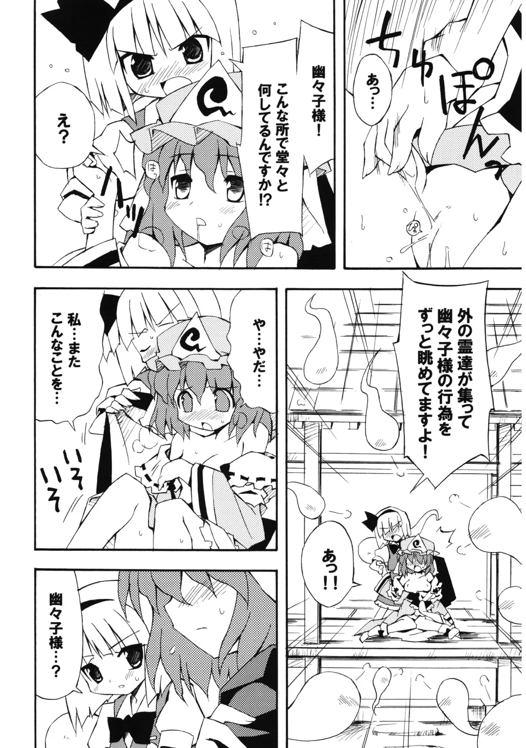 [Petenshi - Riku] Meikai Inkou -Adehada Kirokuchou- Fhentai - Page 6