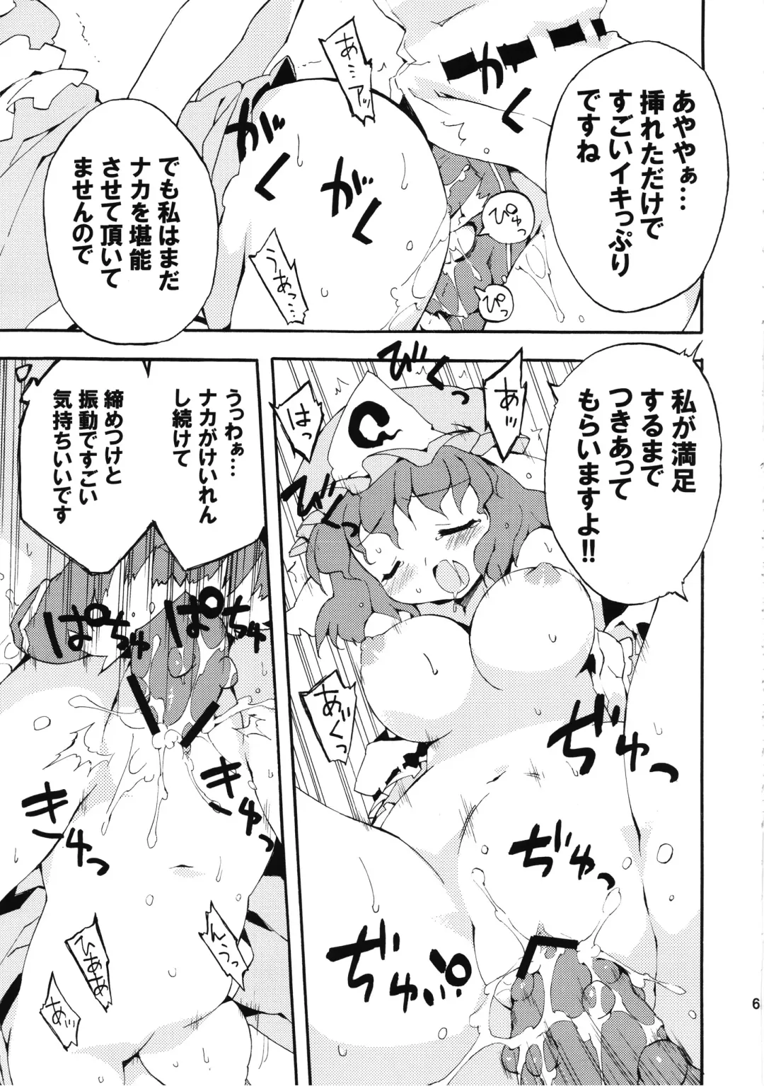 [Petenshi - Riku] Meikai Inkou -Adehada Kirokuchou- Fhentai - Page 61