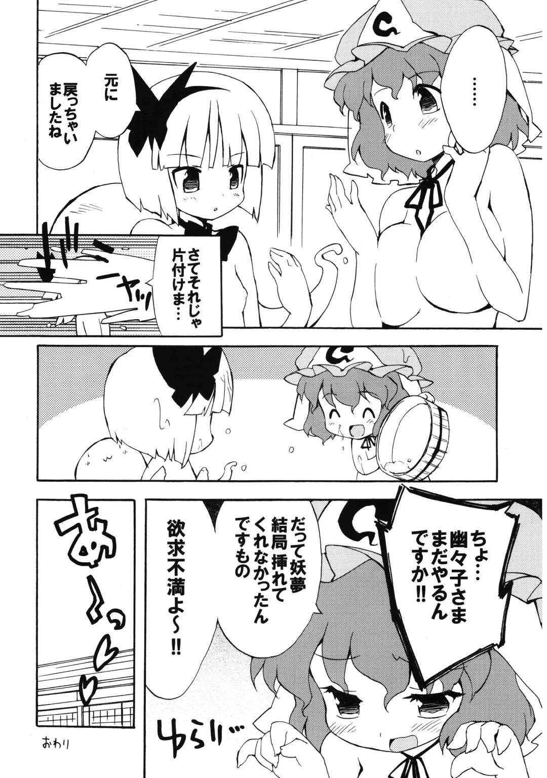 [Petenshi - Riku] Meikai Inkou -Adehada Kirokuchou- Fhentai - Page 86