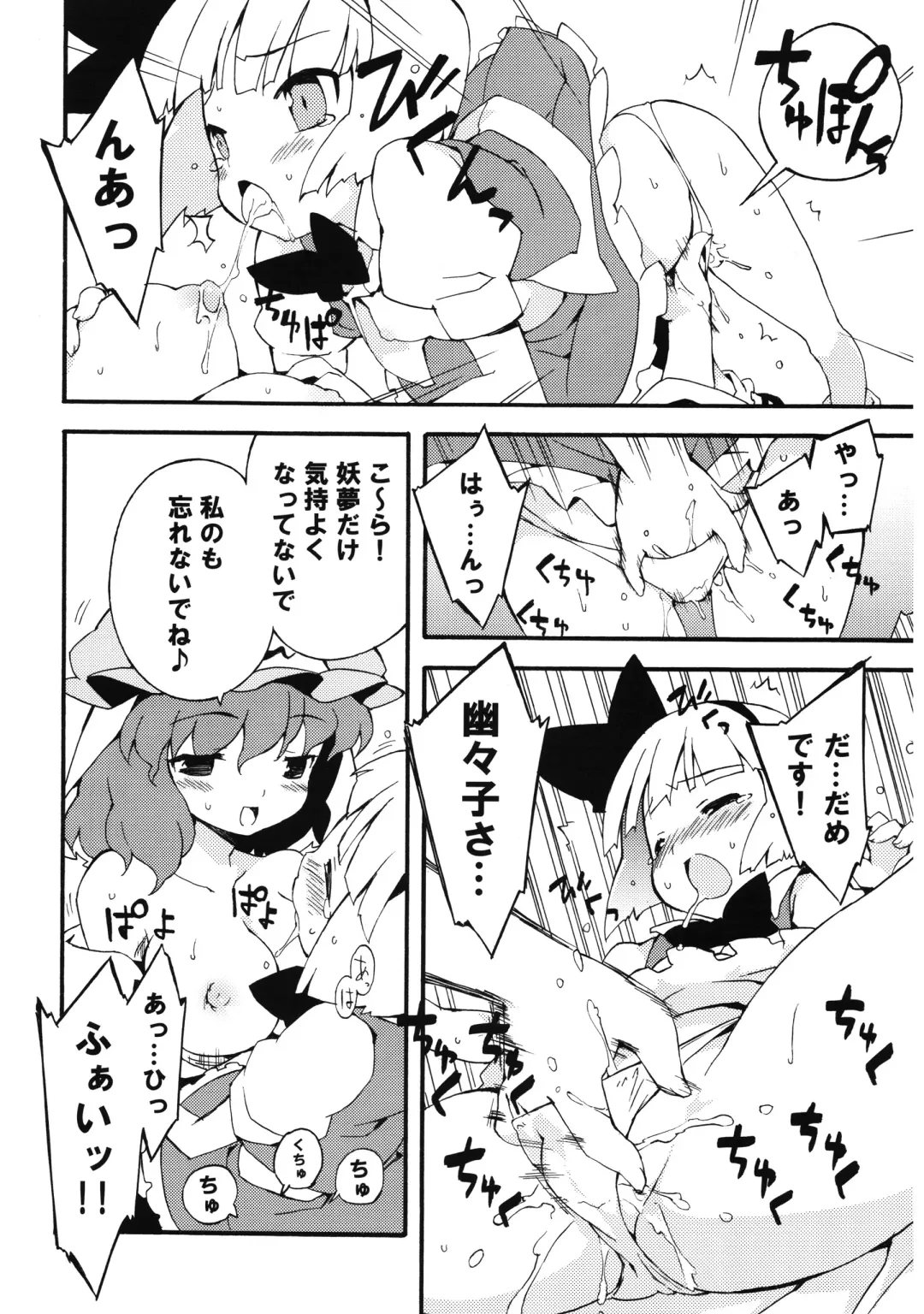 [Petenshi - Riku] Meikai Inkou -Adehada Kirokuchou- Fhentai - Page 94