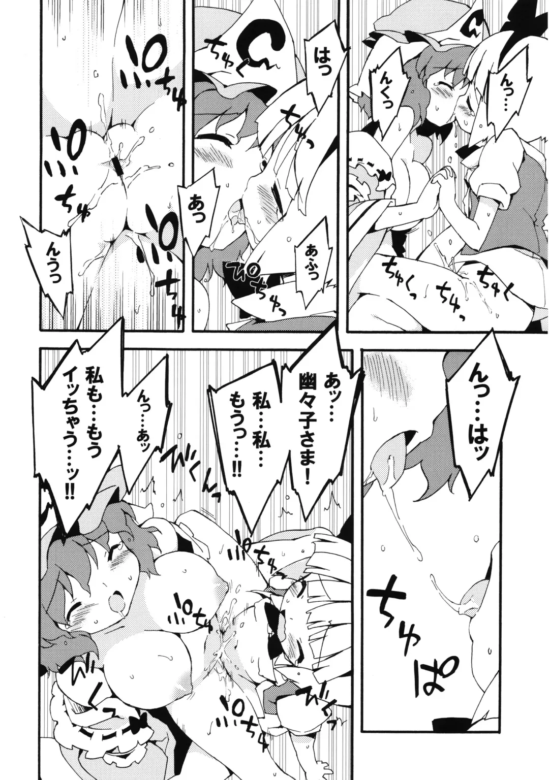 [Petenshi - Riku] Meikai Inkou -Adehada Kirokuchou- Fhentai - Page 98