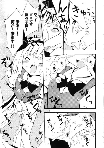 [Petenshi - Riku] Meikai Inkou -Adehada Kirokuchou- Fhentai - Page 11