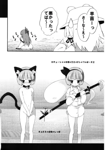 [Petenshi - Riku] Meikai Inkou -Adehada Kirokuchou- Fhentai - Page 116