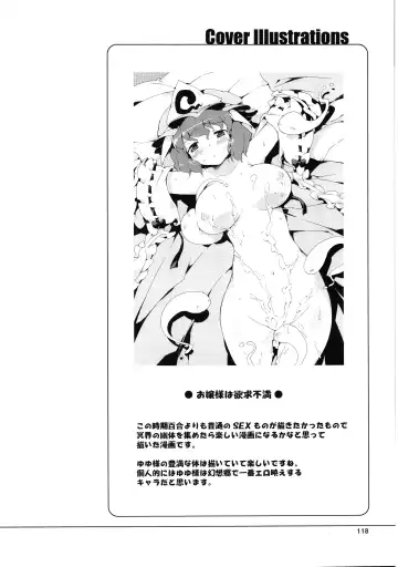 [Petenshi - Riku] Meikai Inkou -Adehada Kirokuchou- Fhentai - Page 118