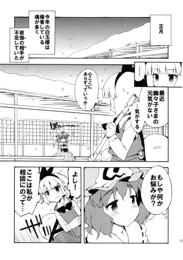 [Petenshi - Riku] Meikai Inkou -Adehada Kirokuchou- Fhentai - Page 121