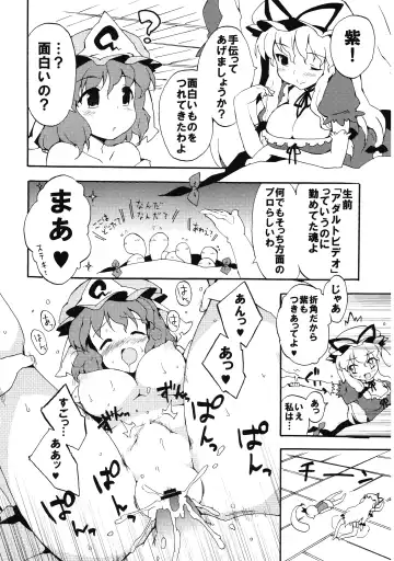 [Petenshi - Riku] Meikai Inkou -Adehada Kirokuchou- Fhentai - Page 124