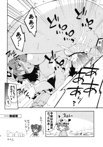 [Petenshi - Riku] Meikai Inkou -Adehada Kirokuchou- Fhentai - Page 126